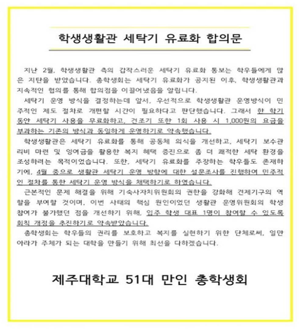5, 6호관 전기의류건조기 설치 및 이용관련 안내
